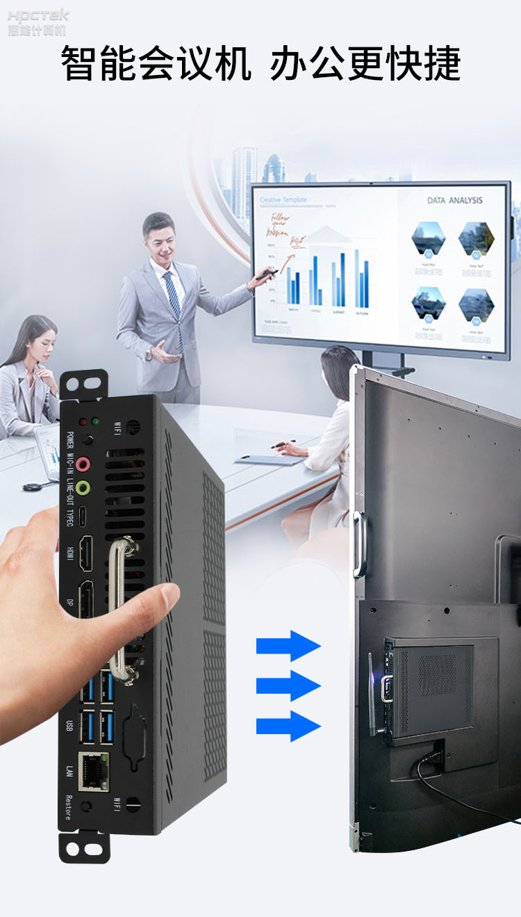 【高能計算機新品發(fā)布】OPS可插拔電腦重磅來襲，引領智慧教學新趨勢！(圖5)