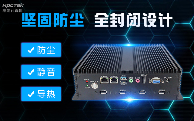 用國產(chǎn)CPU提升國產(chǎn)工控機(jī)性能，助力科技產(chǎn)業(yè)快速發(fā)展！(圖2)