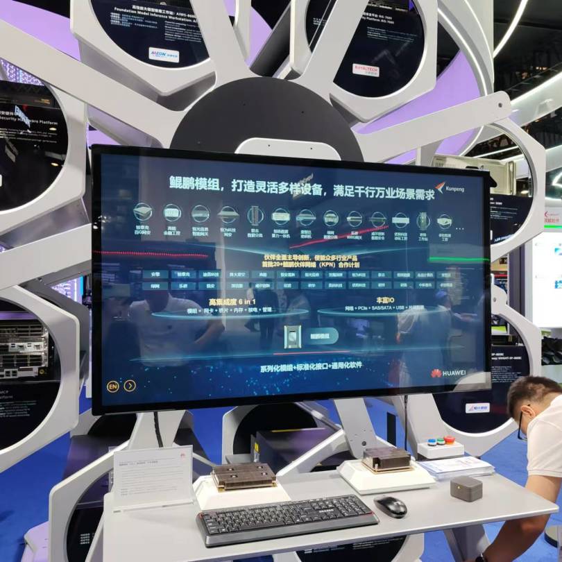 【共贏行業智能化】高能計算機攜手鯤鵬模組金融工控機，受邀參加華為全聯接大會2024！(圖4)